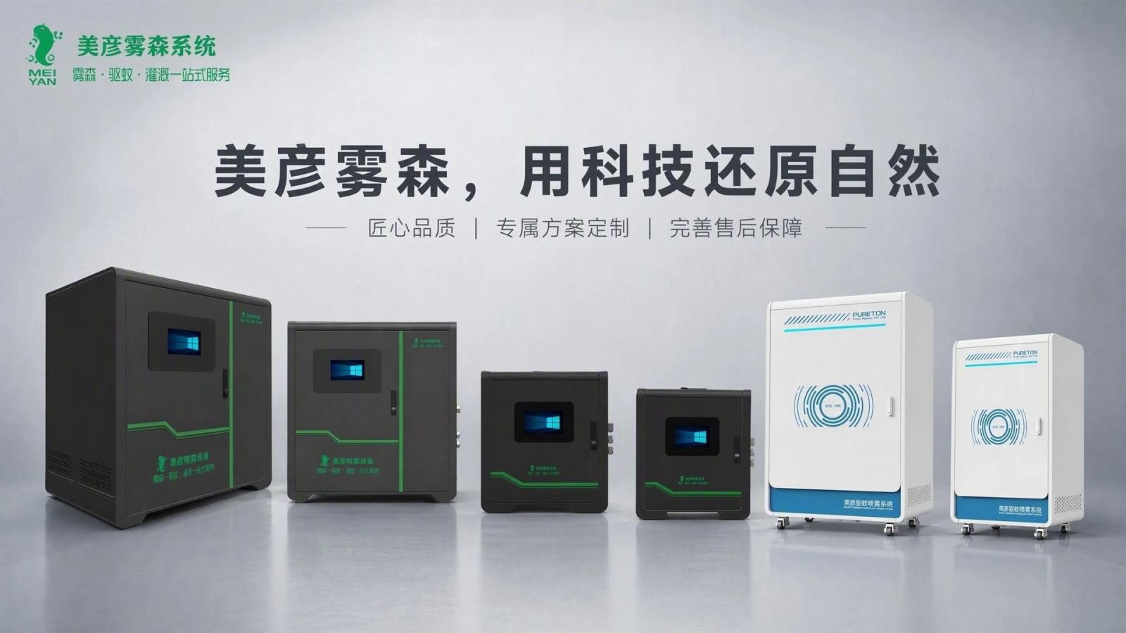 上海黄浦车间厂房喷雾降温系统