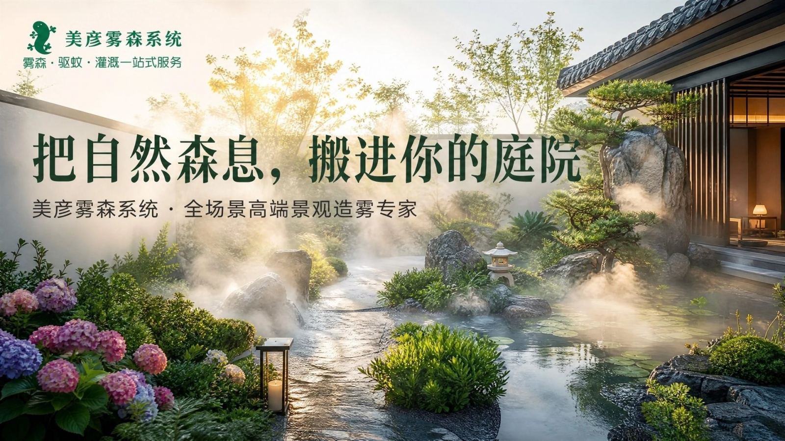 上海黄浦景观造雾系统
